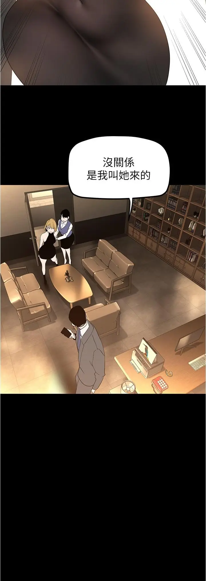 漫画《美丽新世界》第183话第28张图