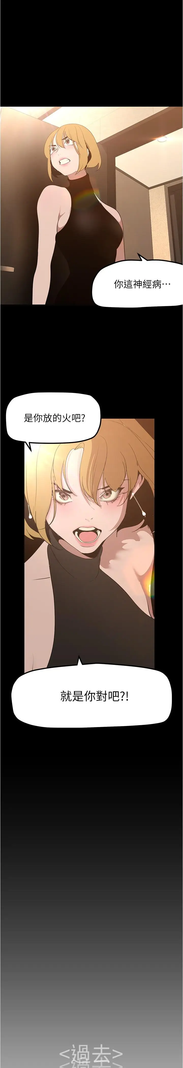 漫画《美丽新世界》第183话第29张图