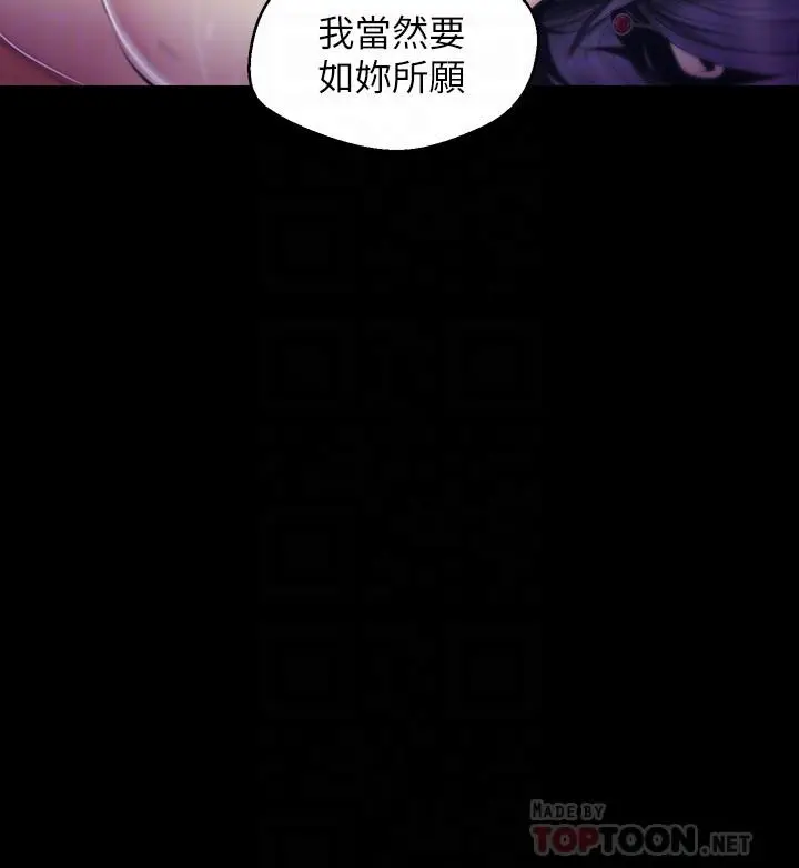 漫画《美丽新世界》第82话第10张图