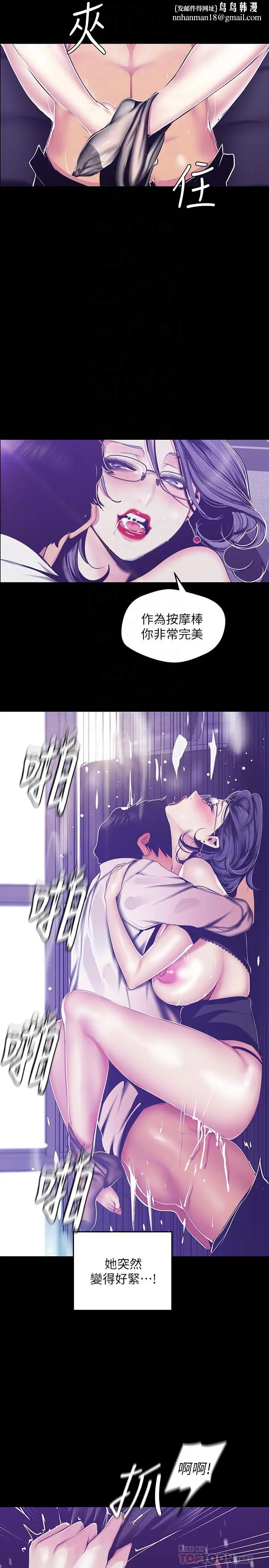 漫画《美丽新世界》第82话第16张图