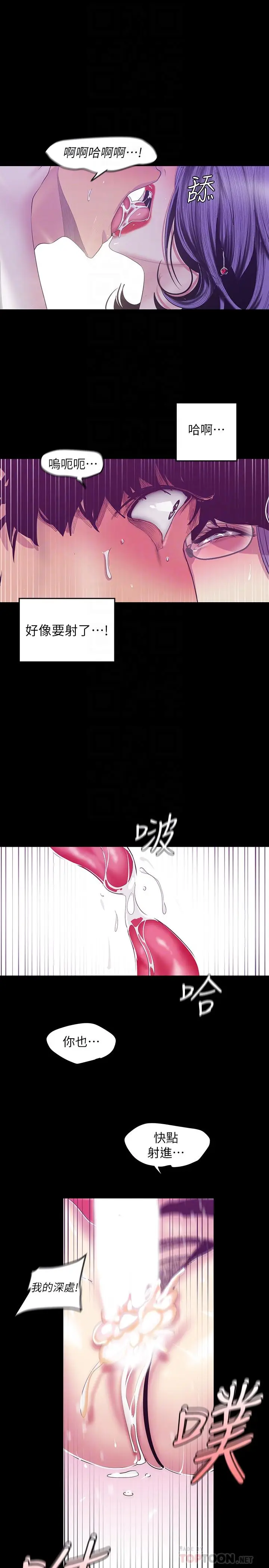 漫画《美丽新世界》第82话第18张图