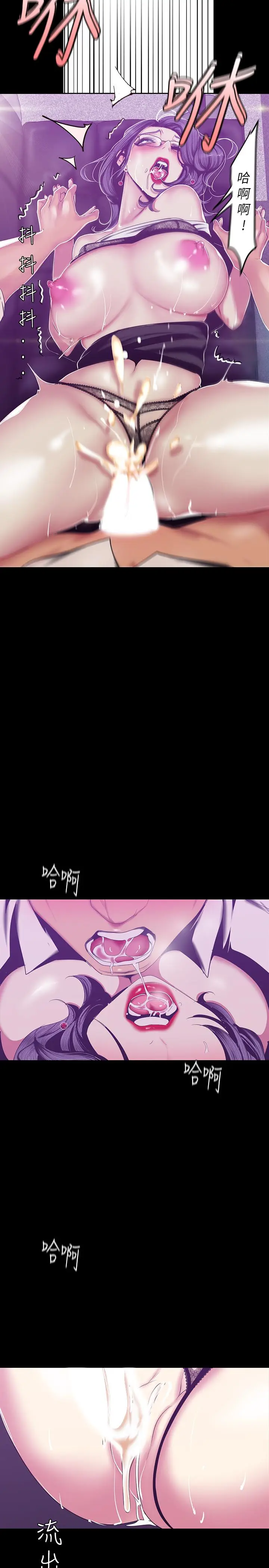 漫画《美丽新世界》第82话第19张图