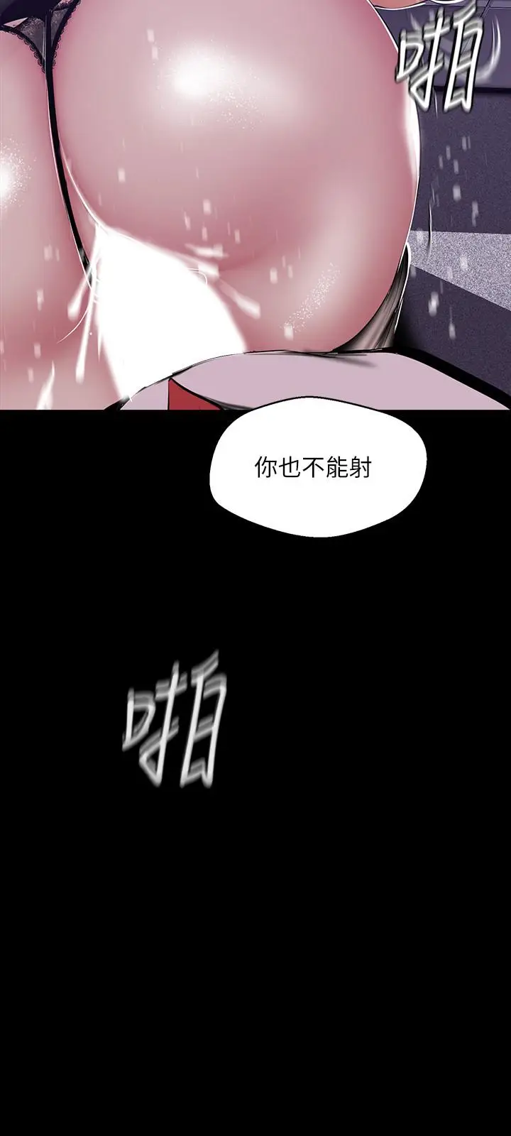 漫画《美丽新世界》第82话第3张图