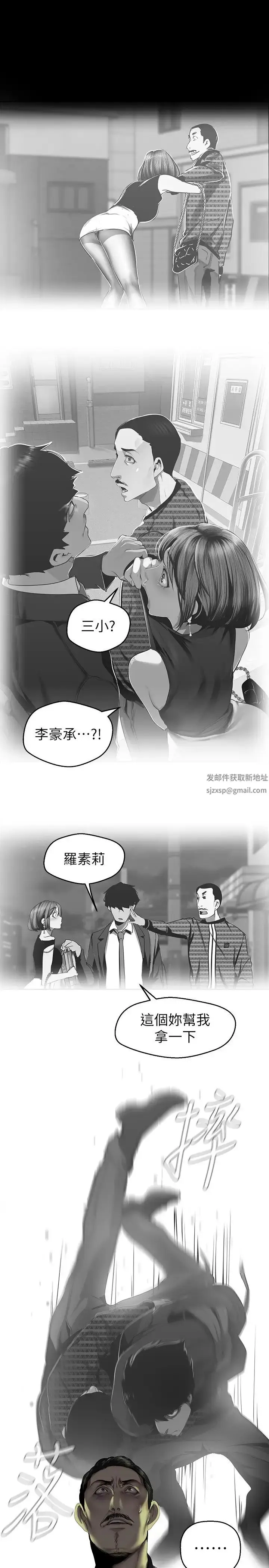 漫画《美丽新世界》第218话第13张图