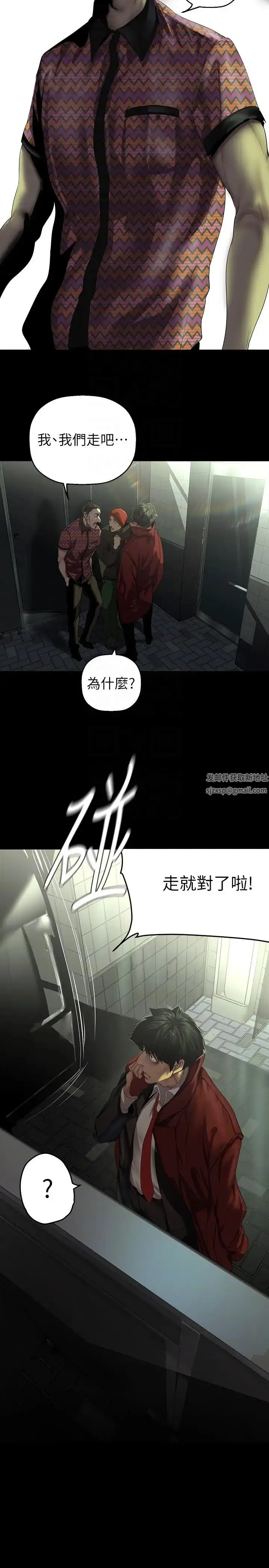 漫画《美丽新世界》第218话第14张图
