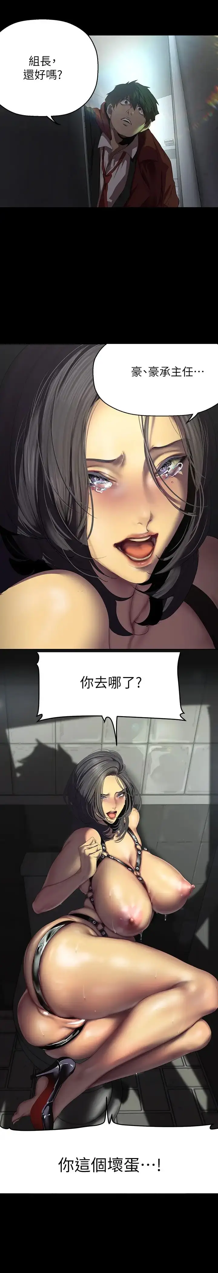 漫画《美丽新世界》第218话第15张图