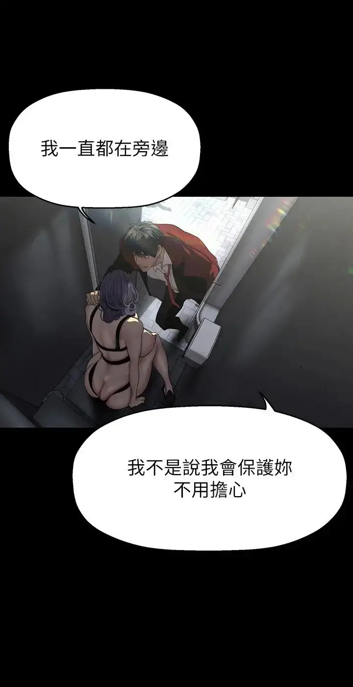 漫画《美丽新世界》第218话第16张图