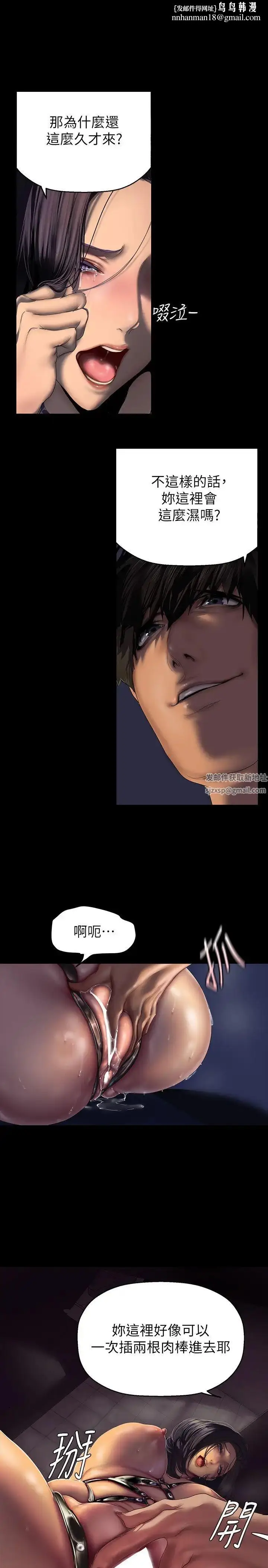 漫画《美丽新世界》第218话第17张图