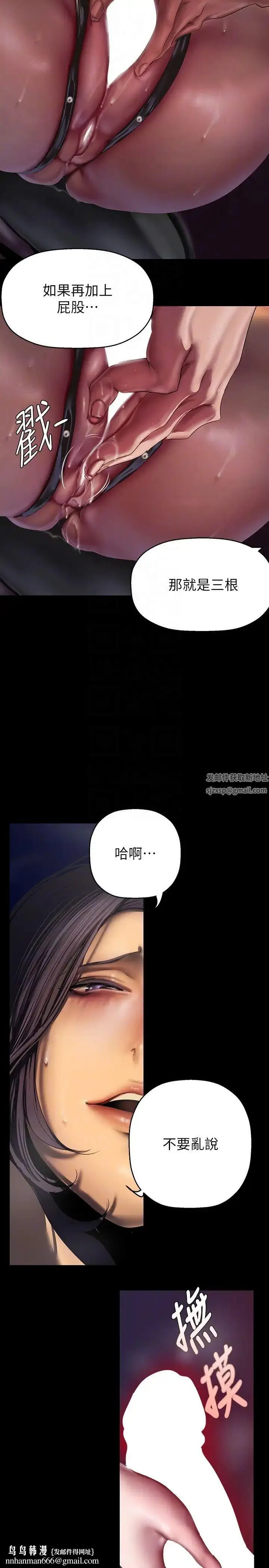 漫画《美丽新世界》第218话第18张图