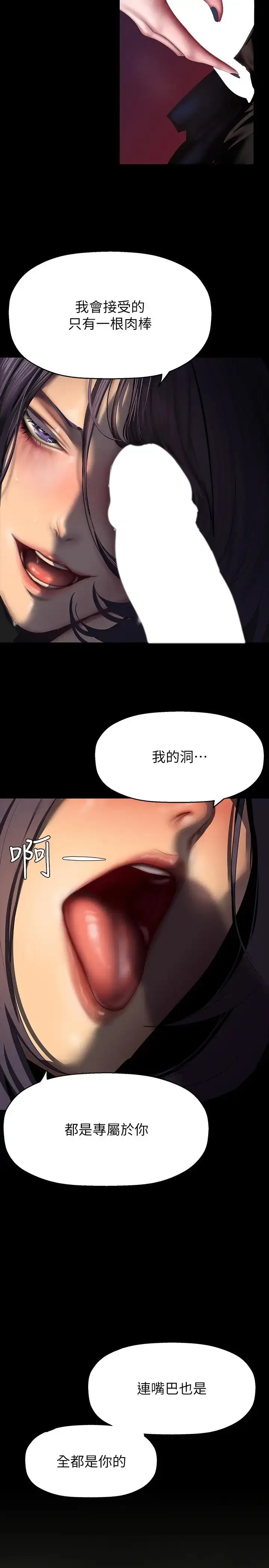 漫画《美丽新世界》第218话第19张图