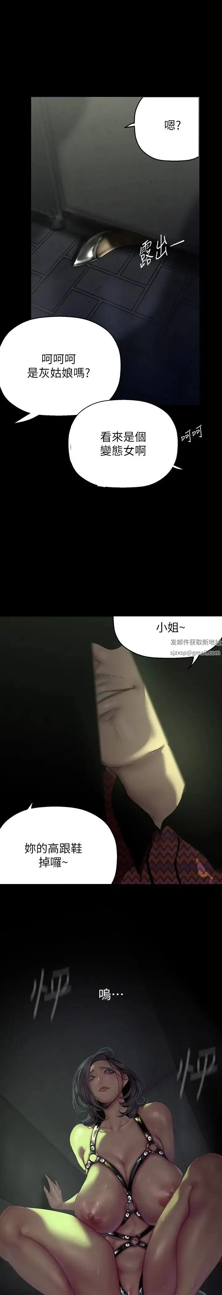 漫画《美丽新世界》第218话第2张图