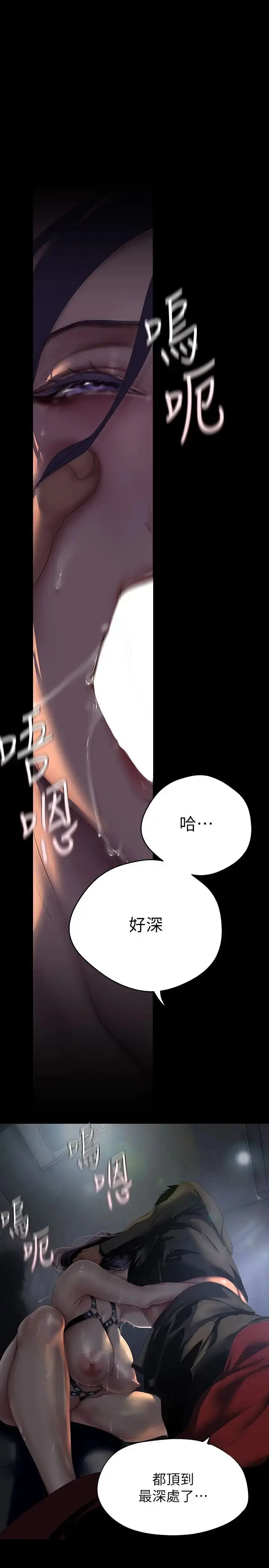 漫画《美丽新世界》第218话第21张图