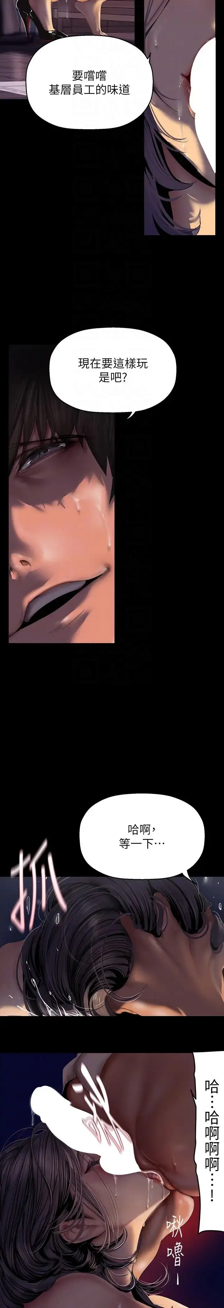 漫画《美丽新世界》第218话第26张图