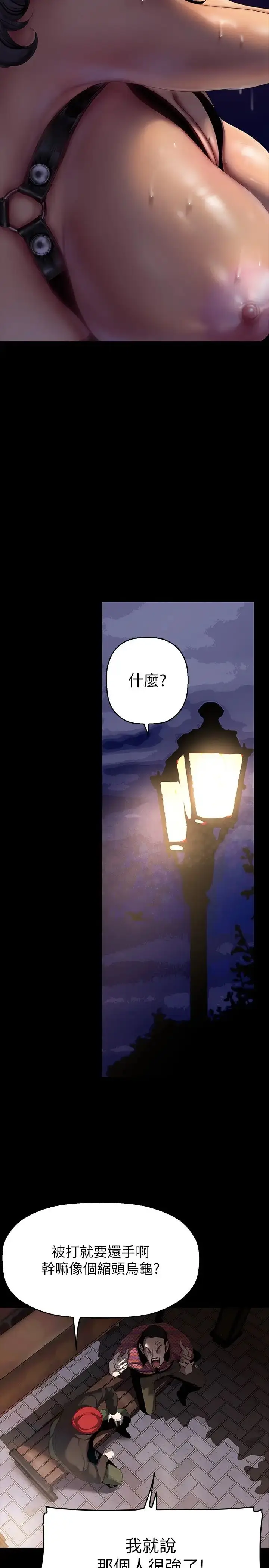 漫画《美丽新世界》第218话第27张图