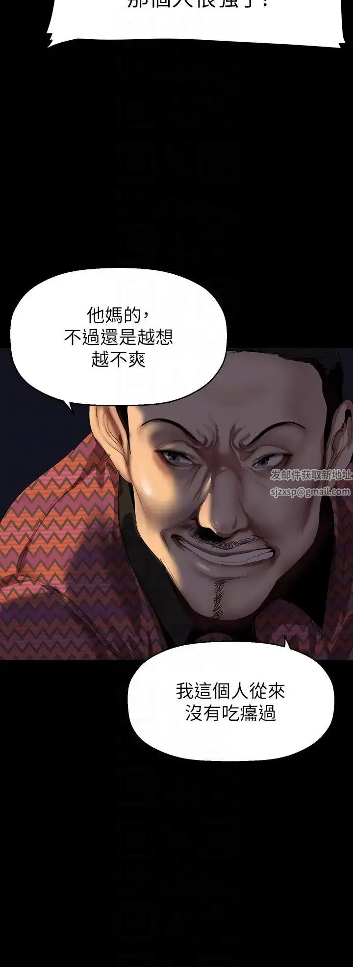 漫画《美丽新世界》第218话第28张图