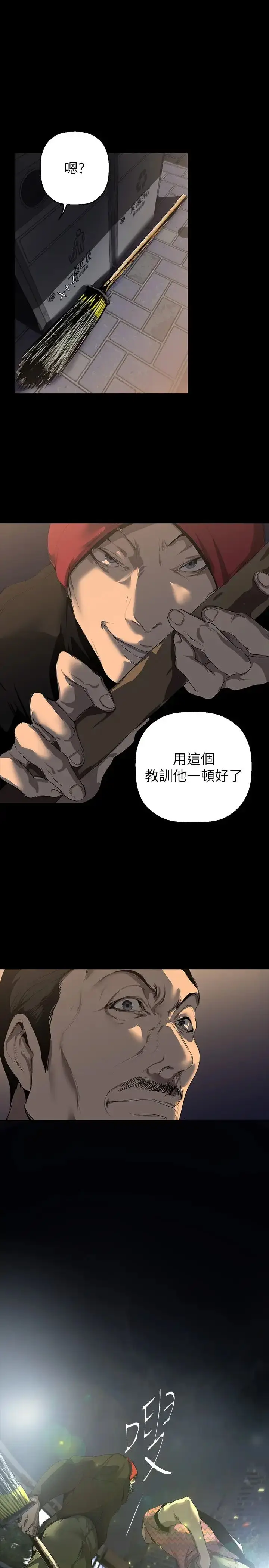 漫画《美丽新世界》第218话第29张图
