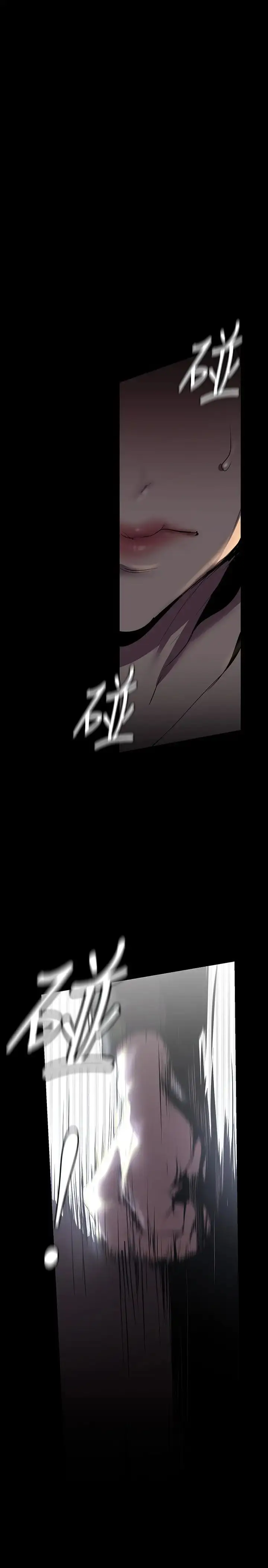 漫画《美丽新世界》第218话第4张图