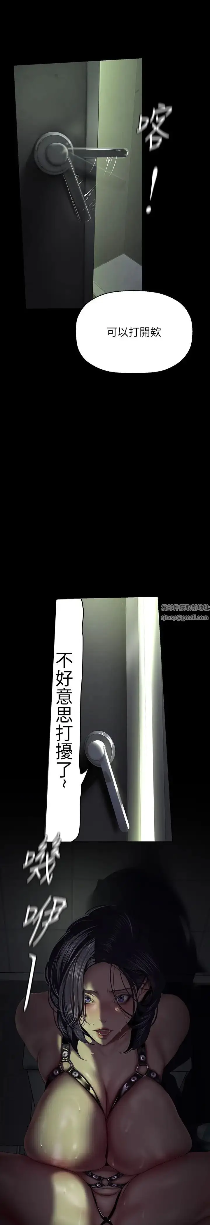 漫画《美丽新世界》第218话第5张图