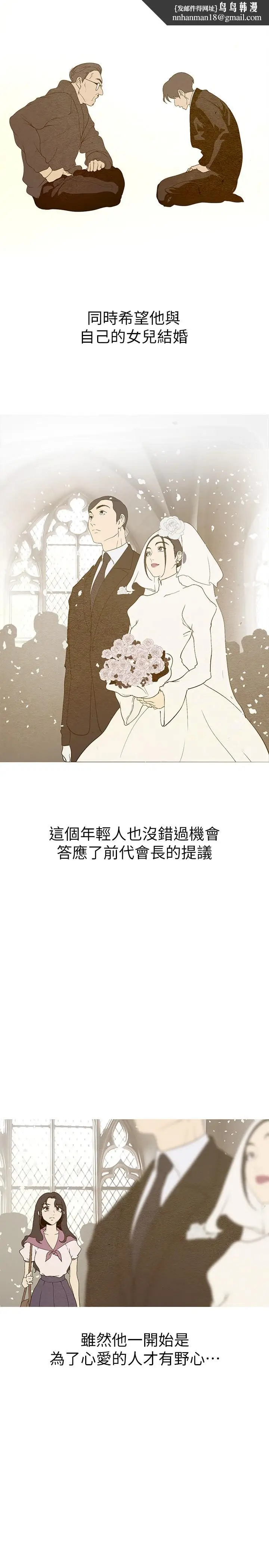 漫画《美丽新世界》第210话第21张图