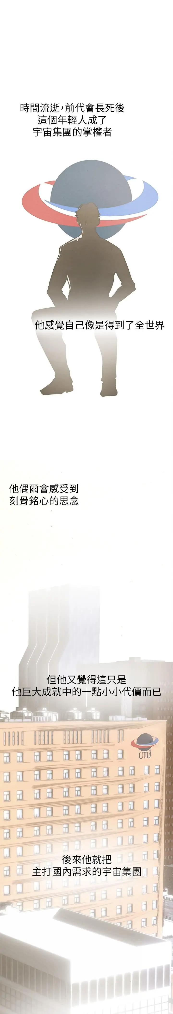 漫画《美丽新世界》第210话第23张图