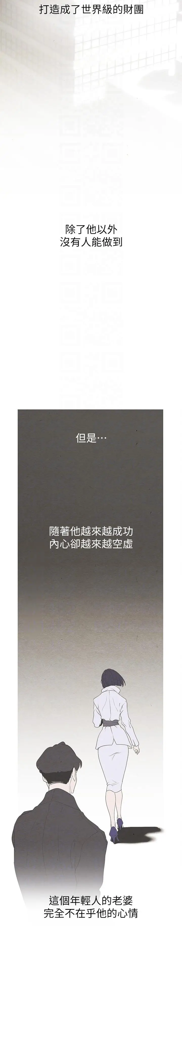 漫画《美丽新世界》第210话第24张图