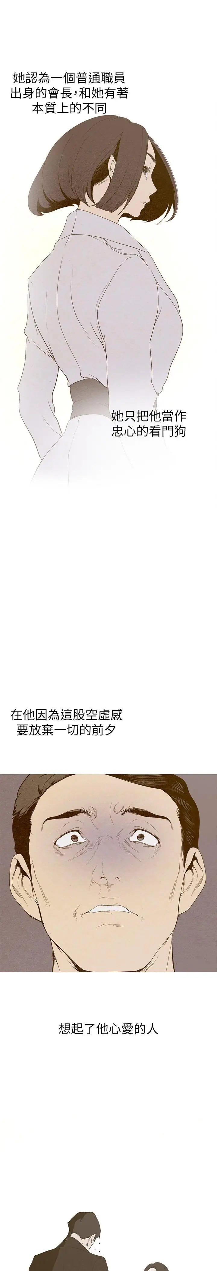 漫画《美丽新世界》第210话第25张图
