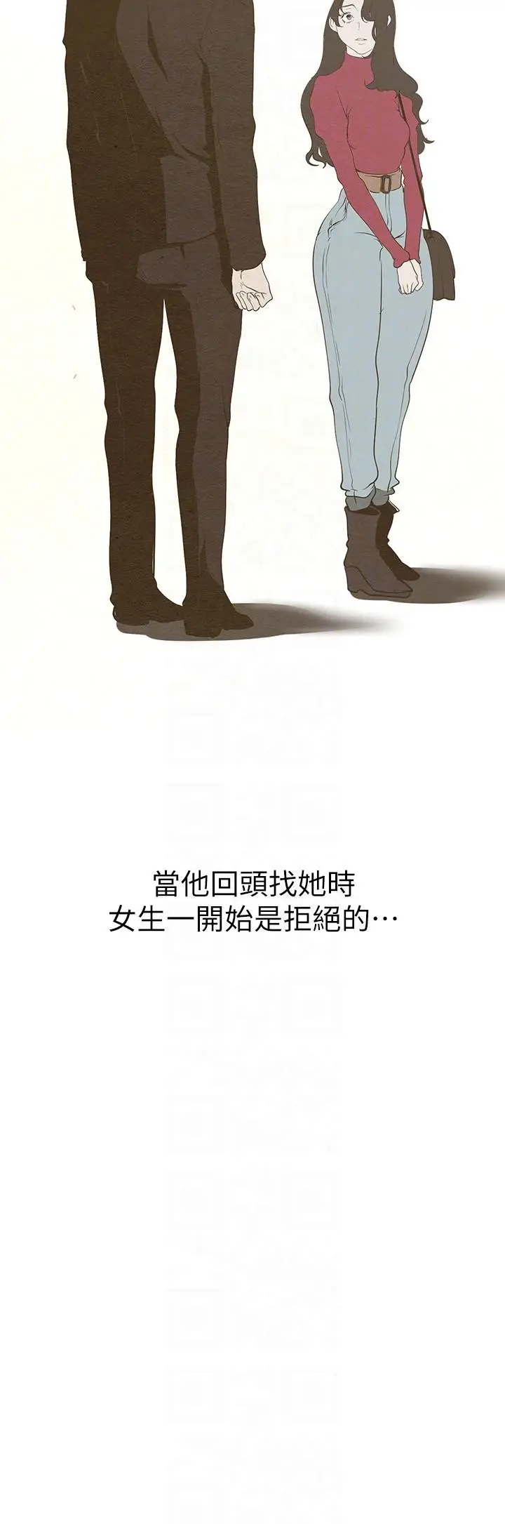 漫画《美丽新世界》第210话第26张图