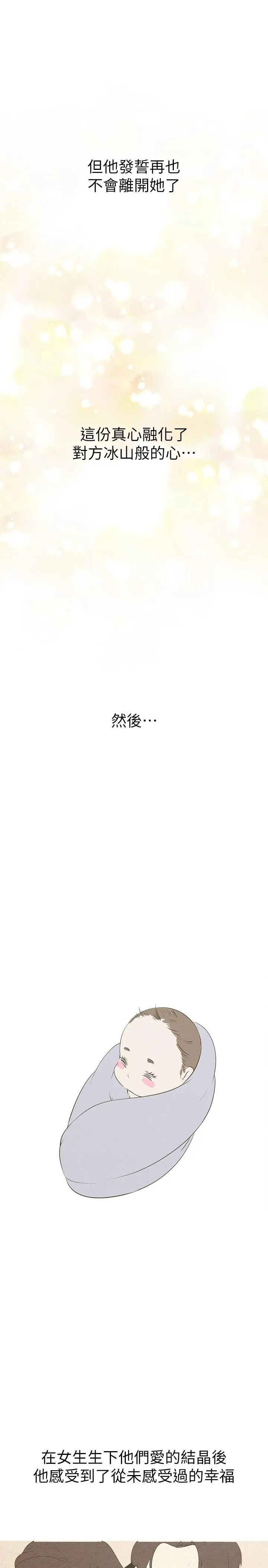 漫画《美丽新世界》第210话第27张图