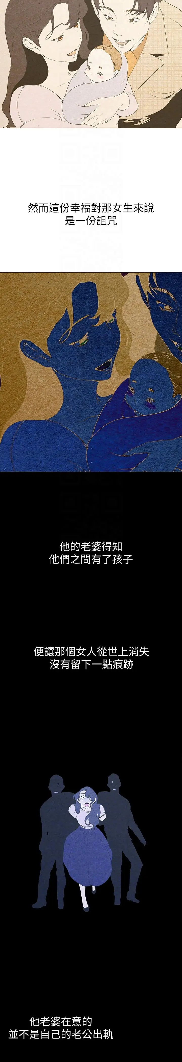 漫画《美丽新世界》第210话第28张图
