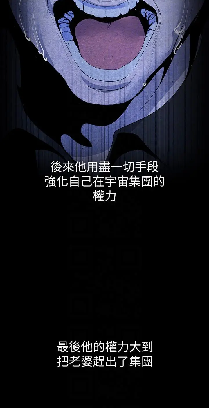 漫画《美丽新世界》第210话第30张图