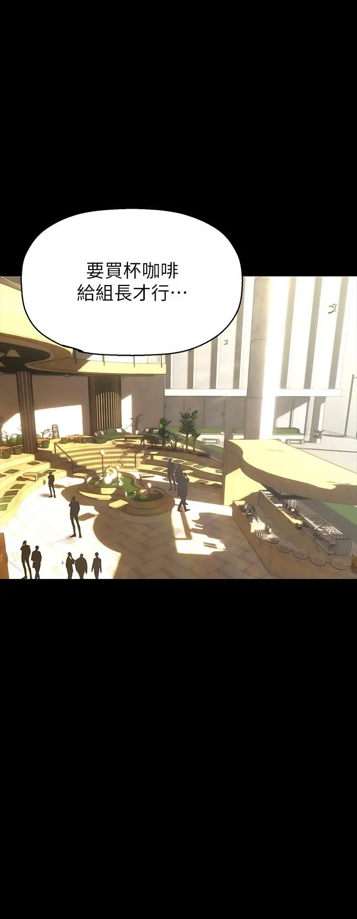 漫画《美丽新世界》第210话第38张图