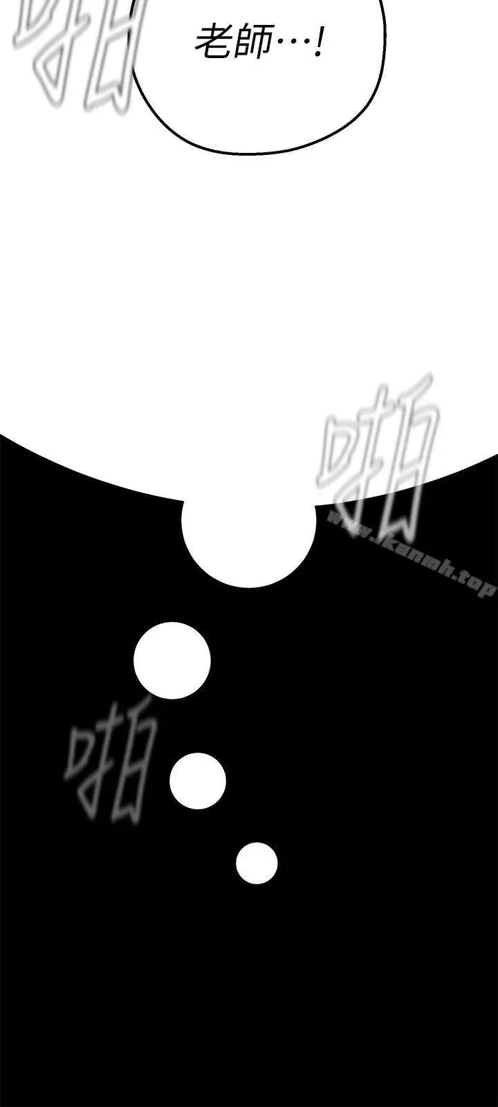 漫画《美丽新世界》第20话第11张图