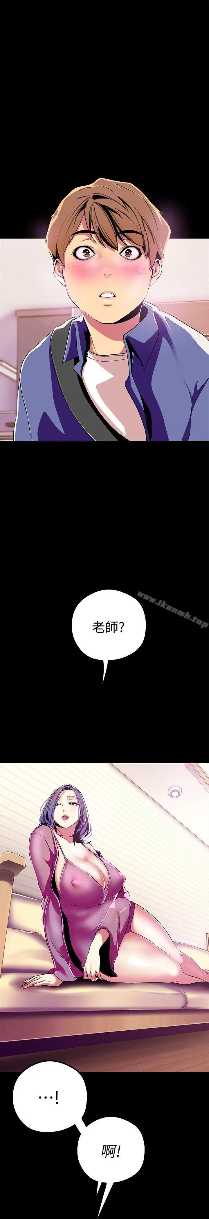 漫画《美丽新世界》第20话第12张图