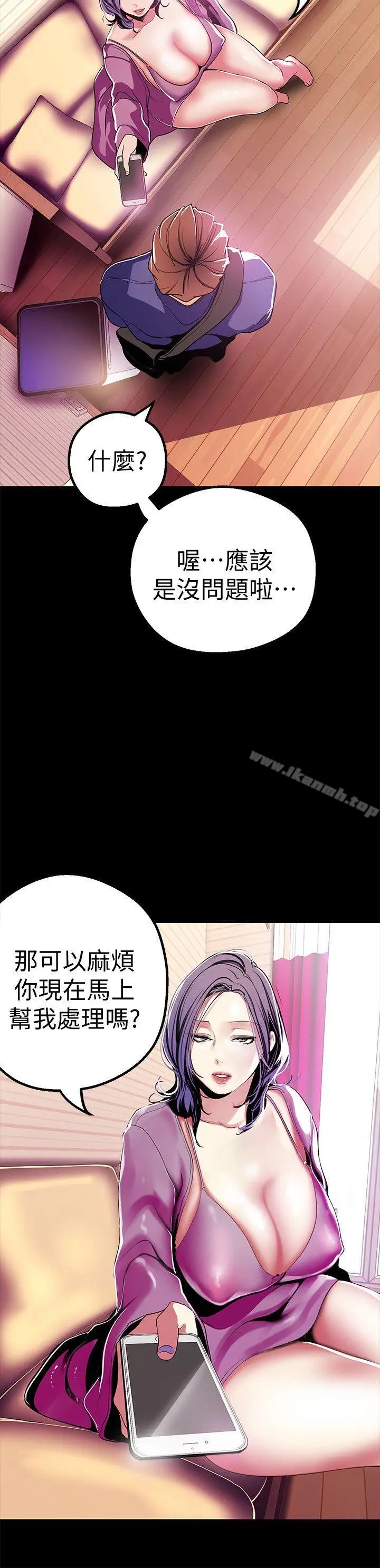 漫画《美丽新世界》第20话第14张图
