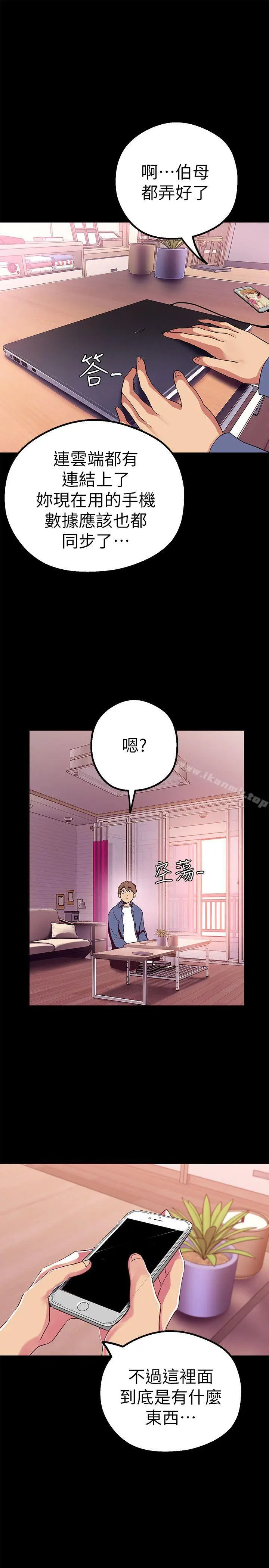 漫画《美丽新世界》第20话第27张图
