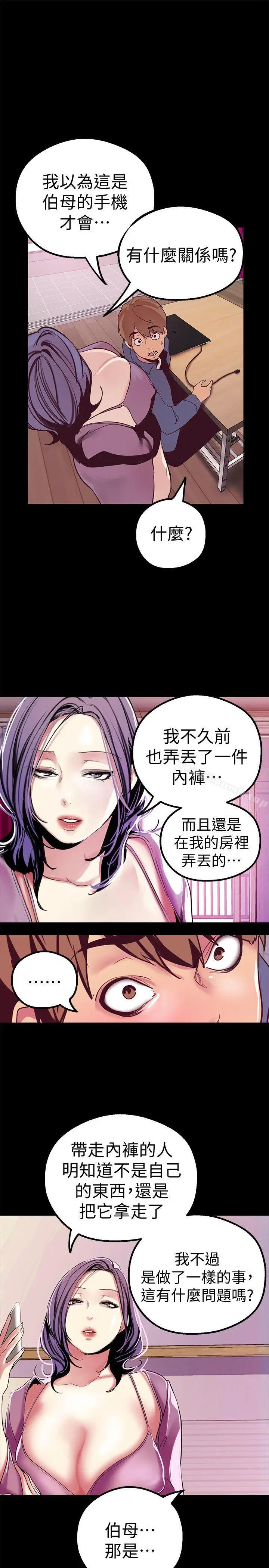 漫画《美丽新世界》第20话第30张图
