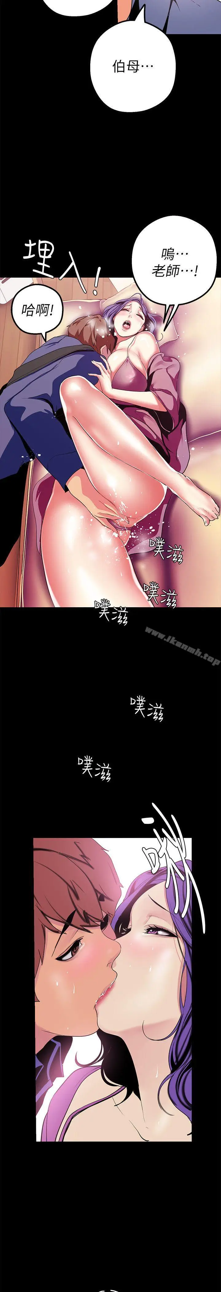 漫画《美丽新世界》第20话第4张图