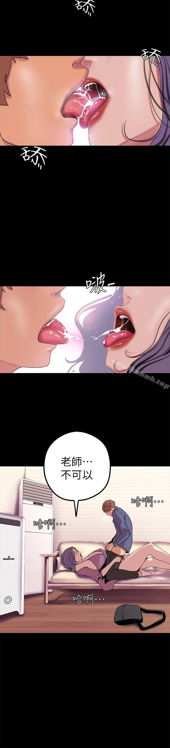漫画《美丽新世界》第20话第5张图
