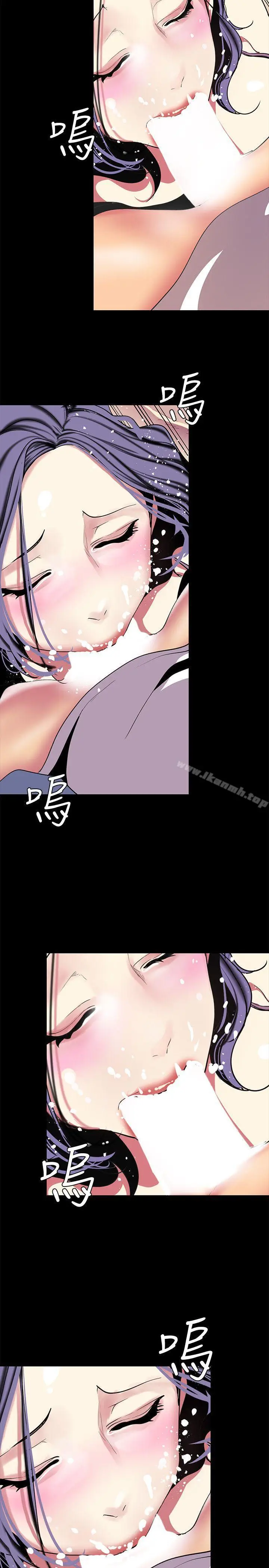 漫画《美丽新世界》第20话第7张图