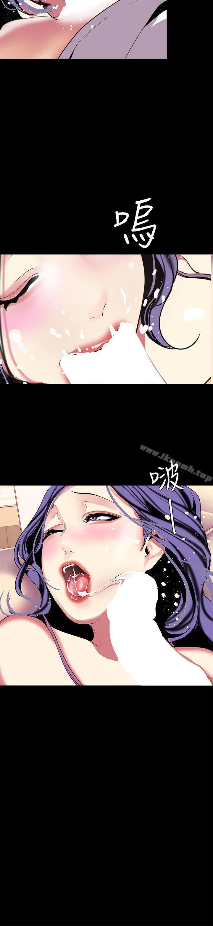 漫画《美丽新世界》第20话第8张图