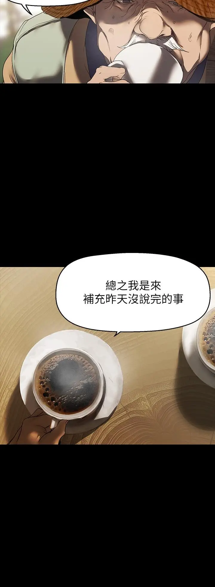 漫画《美丽新世界》第211话第13张图