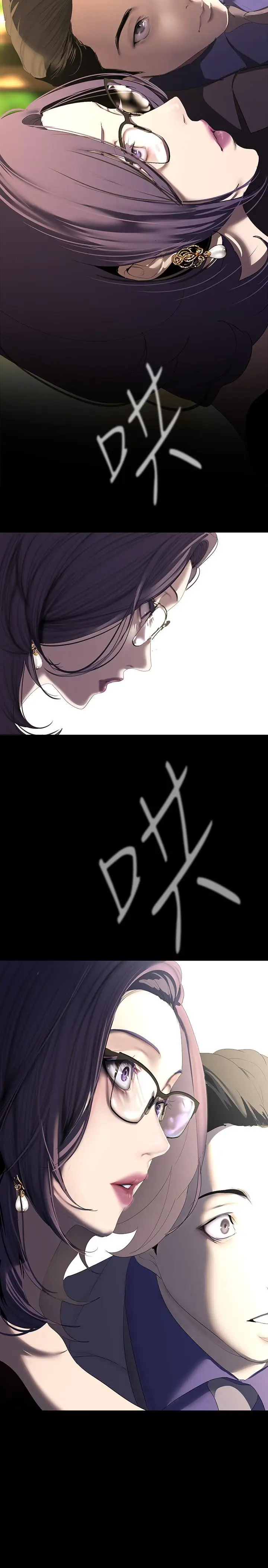 漫画《美丽新世界》第211话第15张图