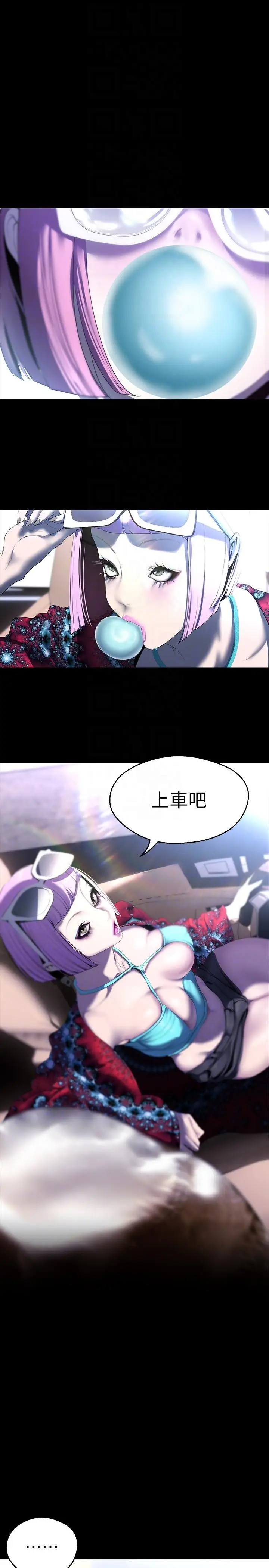 漫画《美丽新世界》第211话第22张图