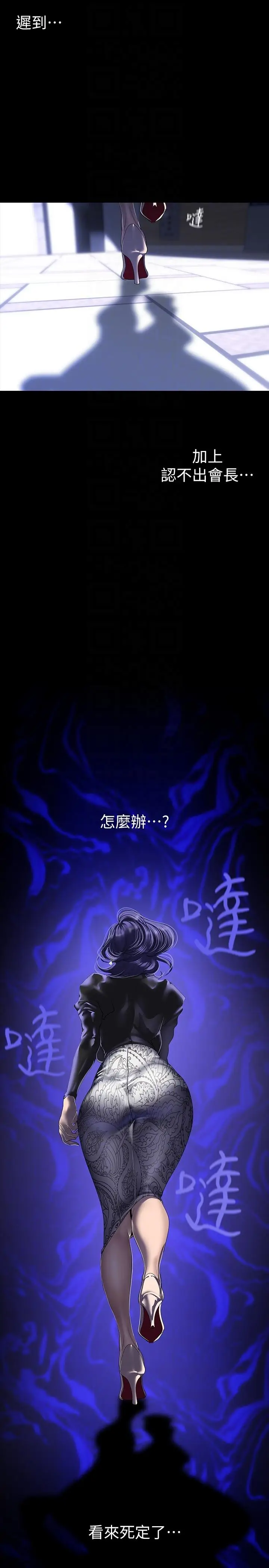 漫画《美丽新世界》第211话第28张图