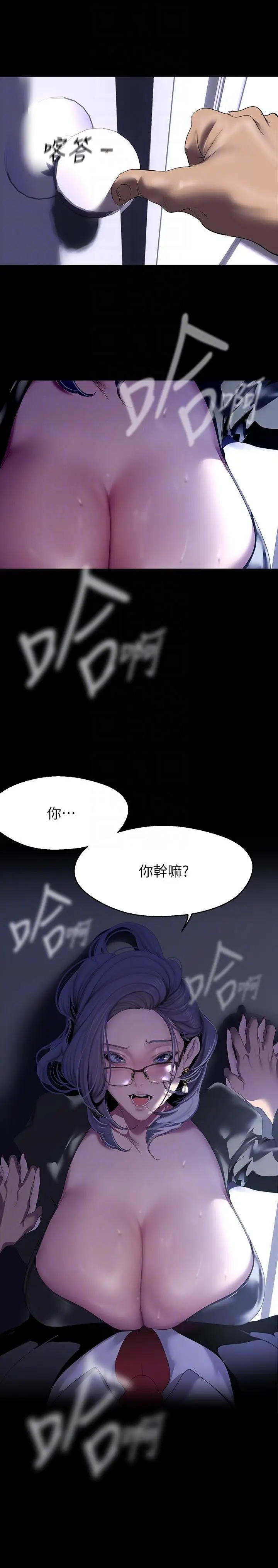 漫画《美丽新世界》第211话第32张图