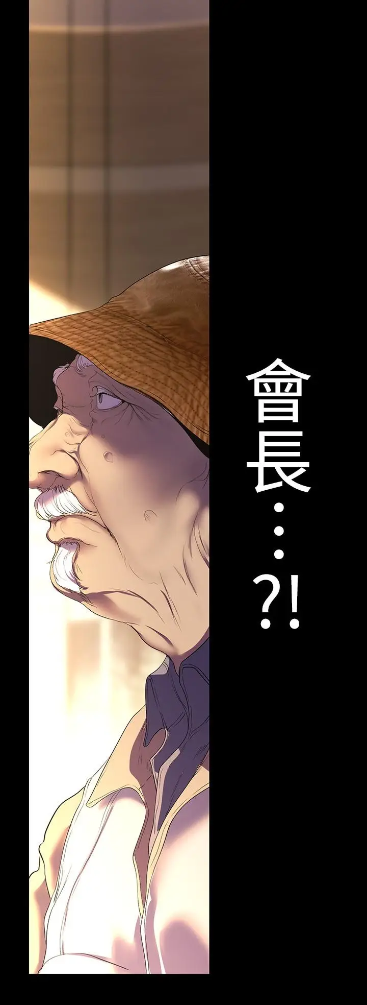 漫画《美丽新世界》第211话第7张图