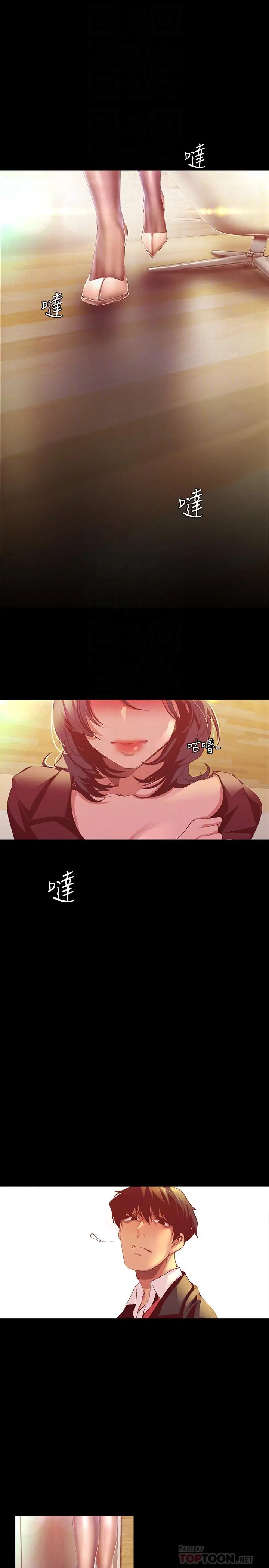 漫画《美丽新世界》第105话第12张图