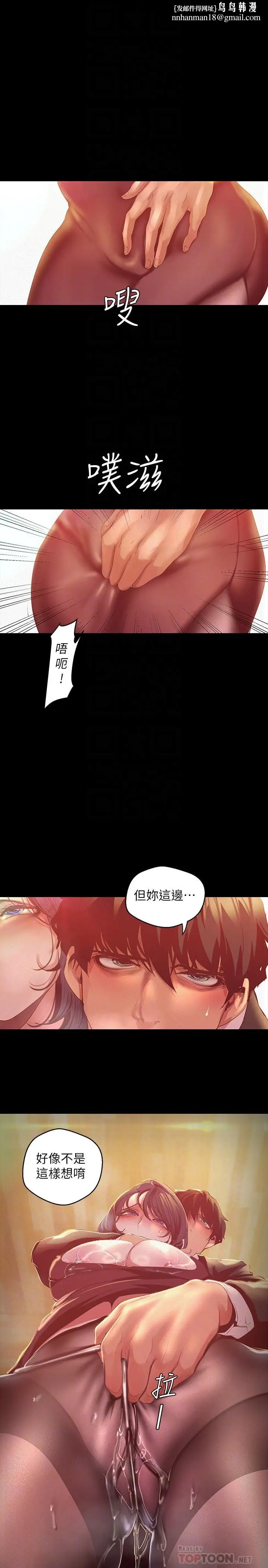 漫画《美丽新世界》第105话第16张图