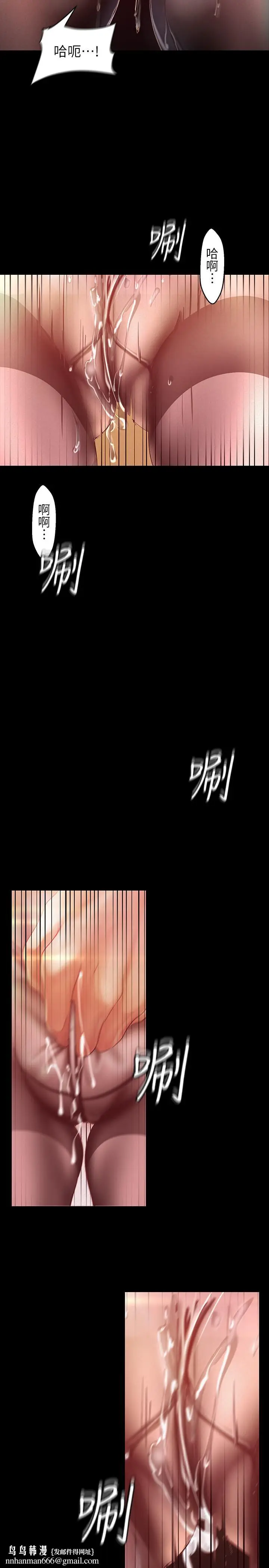 漫画《美丽新世界》第105话第17张图