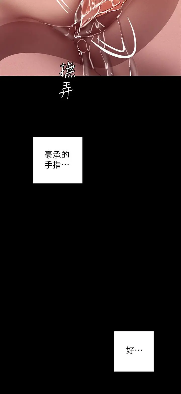 漫画《美丽新世界》第105话第19张图